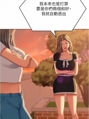 今晚就決定吃你了 83-84話_84_17