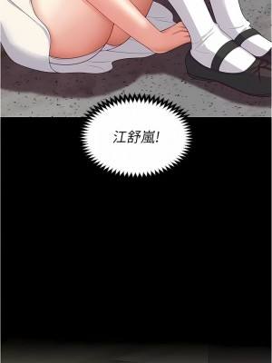 今晚就決定吃你了 83-84話_84_22