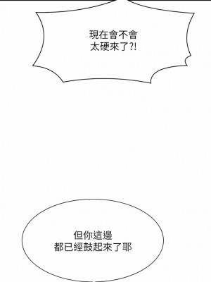 誰說理組沒正妹？86-87話_86_02