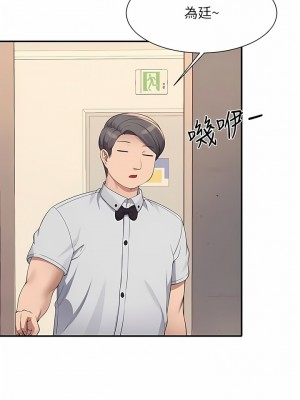 誰說理組沒正妹？86-87話_86_03