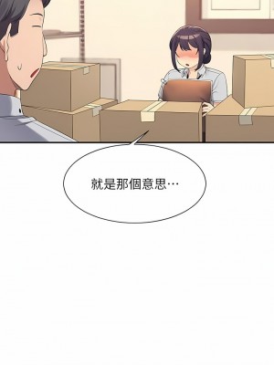 誰說理組沒正妹？86-87話_86_04
