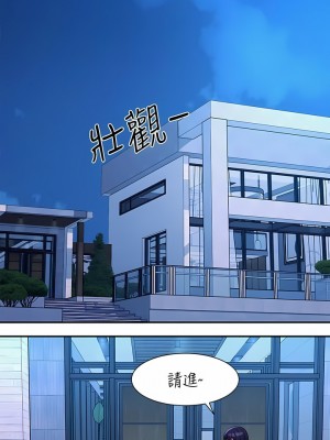 誰說理組沒正妹？86-87話_87_01