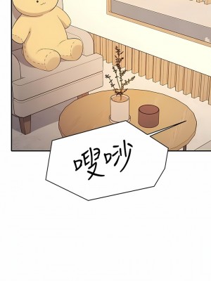 誰說理組沒正妹？86-87話_87_06