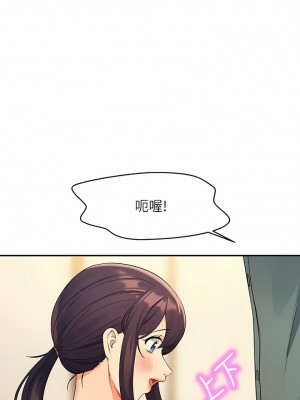 誰說理組沒正妹？86-87話_87_08