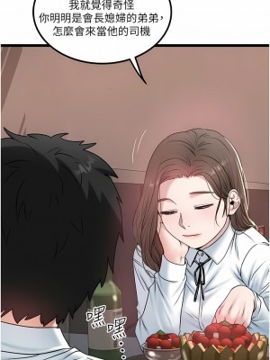 私人司機 34-35話_34_03