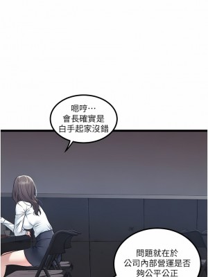 私人司機 34-35話_34_04