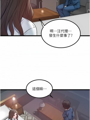 私人司機 34-35話_35_1