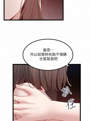 私人司機 34-35話_35_3