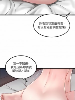 私人司機 34-35話_35_7