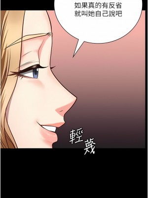監獄女囚 1-8話_06_15