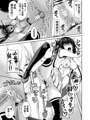 [アーセナル] エロゲ世界で第二の人生 最終話 (ちょろ淫ハーレム ) [Banana手工漢化] [DL版]_15