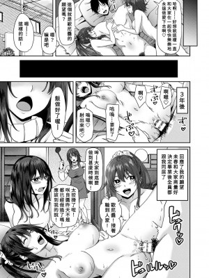 [アーセナル] エロゲ世界で第二の人生 最終話 (ちょろ淫ハーレム ) [Banana手工漢化] [DL版]_19