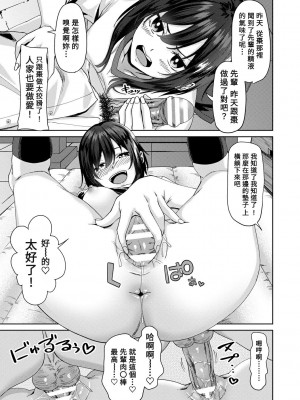 [アーセナル] エロゲ世界で第二の人生 最終話 (ちょろ淫ハーレム ) [Banana手工漢化] [DL版]_11