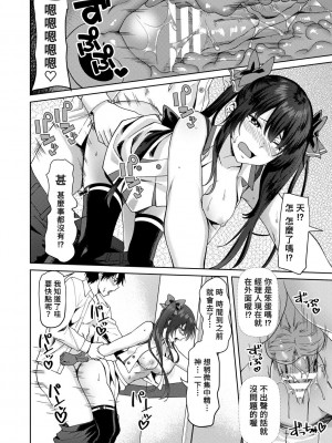 [アーセナル] エロゲ世界で第二の人生 最終話 (ちょろ淫ハーレム ) [Banana手工漢化] [DL版]_14