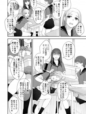 [シリコン自重 (Condessa)]  男性器露出自撮り犯の正体は彼女だけが知っている。[DL版]_27
