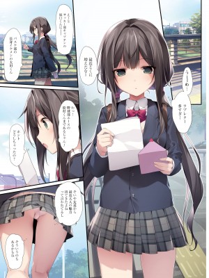 [KAROMIX (karory)] 妹と(催眠で)イチャイチャする本2 [DL版]_02