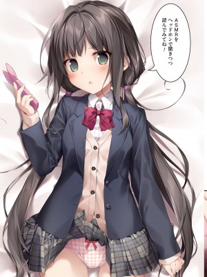 [KAROMIX (karory)] 妹と(催眠で)イチャイチャする本2 [DL版]_14