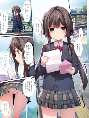 [KAROMIX (karory)] 妹と(催眠で)イチャイチャする本2 [DL版]_28