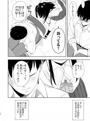 [ナゴスズ∞ (鈴木和)] なぎさランジェリー  [DL版]_32