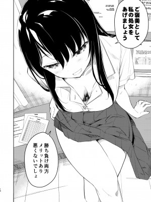 [ナゴスズ∞ (鈴木和)] なぎさランジェリー  [DL版]_18