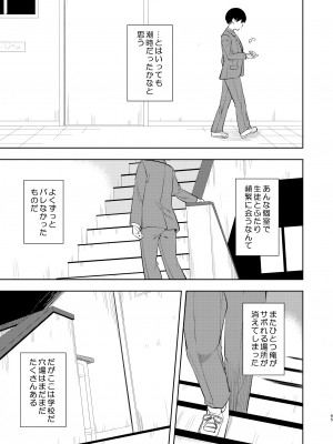 [ナゴスズ∞ (鈴木和)] なぎさランジェリー  [DL版]_67