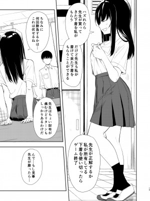 [ナゴスズ∞ (鈴木和)] なぎさランジェリー  [DL版]_17