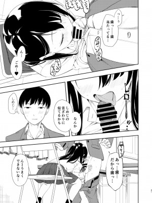 [ナゴスズ∞ (鈴木和)] なぎさランジェリー  [DL版]_43