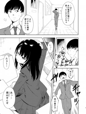 [ナゴスズ∞ (鈴木和)] なぎさランジェリー  [DL版]_05