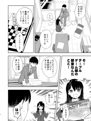 [ナゴスズ∞ (鈴木和)] なぎさランジェリー  [DL版]_06