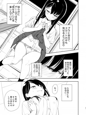 [ナゴスズ∞ (鈴木和)] なぎさランジェリー  [DL版]_33