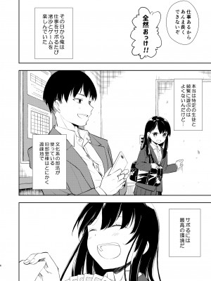 [ナゴスズ∞ (鈴木和)] なぎさランジェリー  [DL版]_08