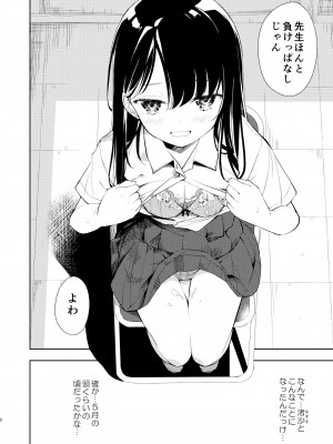 [ナゴスズ∞ (鈴木和)] なぎさランジェリー  [DL版]_04