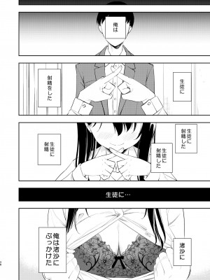 [ナゴスズ∞ (鈴木和)] なぎさランジェリー  [DL版]_40