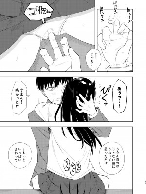 [ナゴスズ∞ (鈴木和)] なぎさランジェリー  [DL版]_53