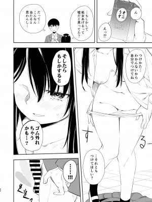 [ナゴスズ∞ (鈴木和)] なぎさランジェリー  [DL版]_58