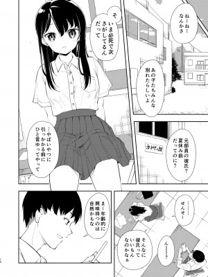 [ナゴスズ∞ (鈴木和)] なぎさランジェリー  [DL版]_12