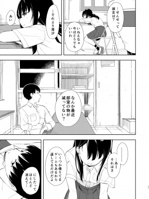 [ナゴスズ∞ (鈴木和)] なぎさランジェリー  [DL版]_13