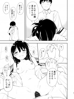 [ナゴスズ∞ (鈴木和)] なぎさランジェリー  [DL版]_63