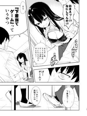 [ナゴスズ∞ (鈴木和)] なぎさランジェリー  [DL版]_15