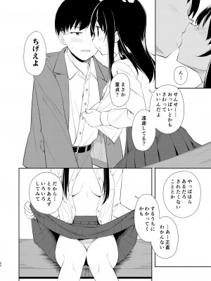 [ナゴスズ∞ (鈴木和)] なぎさランジェリー  [DL版]_52