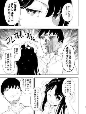 [ナゴスズ∞ (鈴木和)] なぎさランジェリー  [DL版]_19