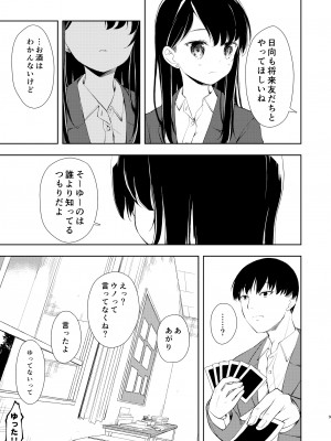 [ナゴスズ∞ (鈴木和)] なぎさランジェリー  [DL版]_11