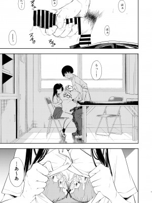 [ナゴスズ∞ (鈴木和)] なぎさランジェリー  [DL版]_03