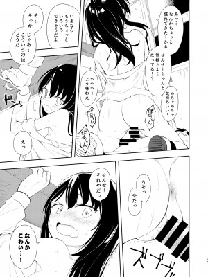 [ナゴスズ∞ (鈴木和)] なぎさランジェリー  [DL版]_61