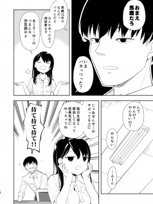 [ナゴスズ∞ (鈴木和)] なぎさランジェリー  [DL版]_20