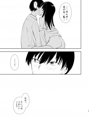 [ナゴスズ∞ (鈴木和)] なぎさランジェリー  [DL版]_65