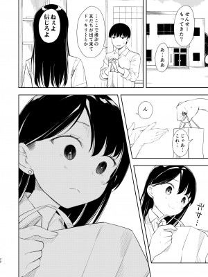 [ナゴスズ∞ (鈴木和)] なぎさランジェリー  [DL版]_24