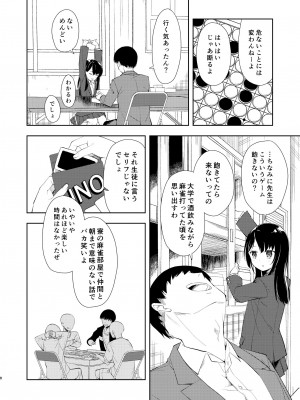 [ナゴスズ∞ (鈴木和)] なぎさランジェリー  [DL版]_10