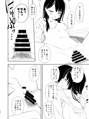 [ナゴスズ∞ (鈴木和)] なぎさランジェリー  [DL版]_60