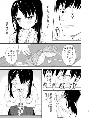 [ナゴスズ∞ (鈴木和)] なぎさランジェリー  [DL版]_25